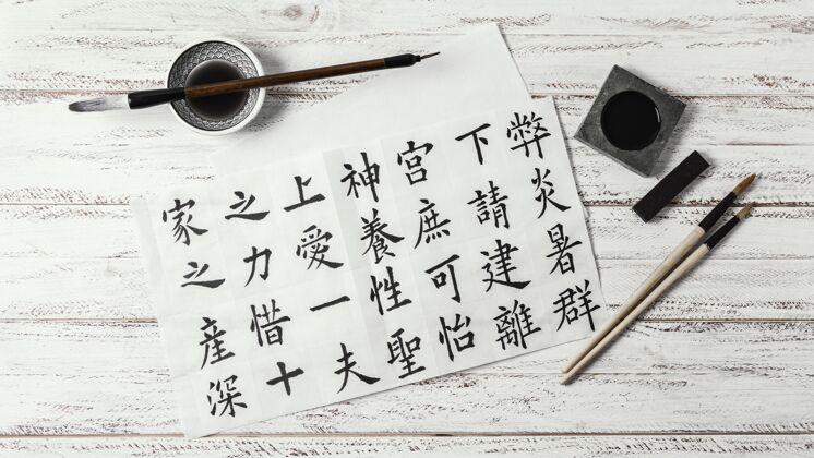 顶视图顶视图用墨水书写的中国符号分类毛笔平面布局书法