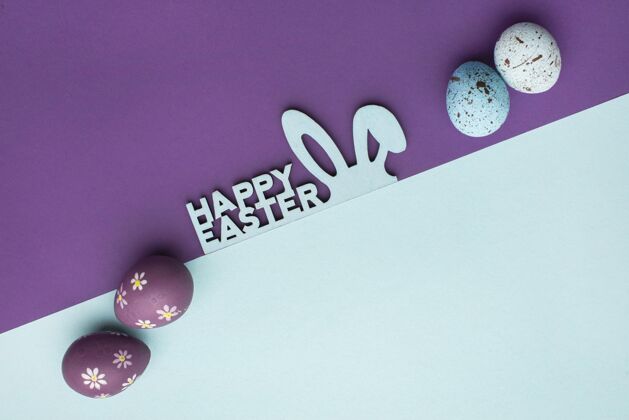 复活星期天顶视图彩色复活节彩蛋与兔子耳朵和问候兔子水平平铺