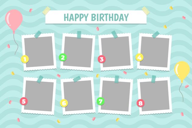 生日平面生日拼贴框架包装节日收集