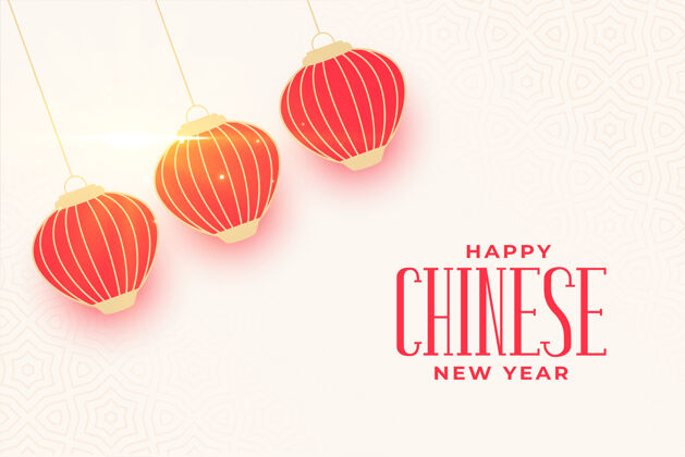 历法用灯笼迎接中国新年年灯夏娃