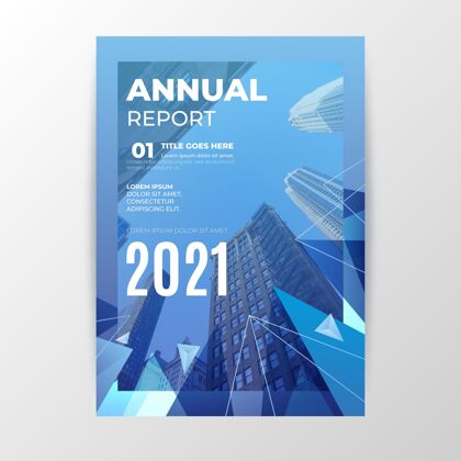 信息摘要年报模板2021准备打印文具