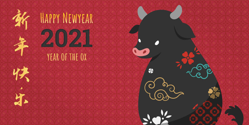 牛年2021年农历新年快乐 牛年中国牛的生肖符号剪纸动物季节