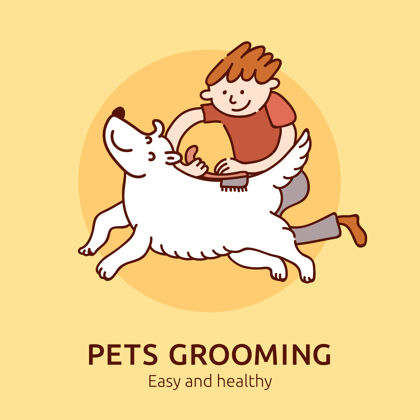 调理宠物美容容易和健康 猫和狗主人的插图单位猫宠物洗发水