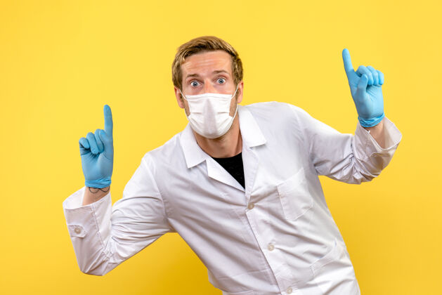 实验室外套正面图黄色背景上一张兴奋的脸上的男医生大流行的医疗科维德-健康商人男性Covid