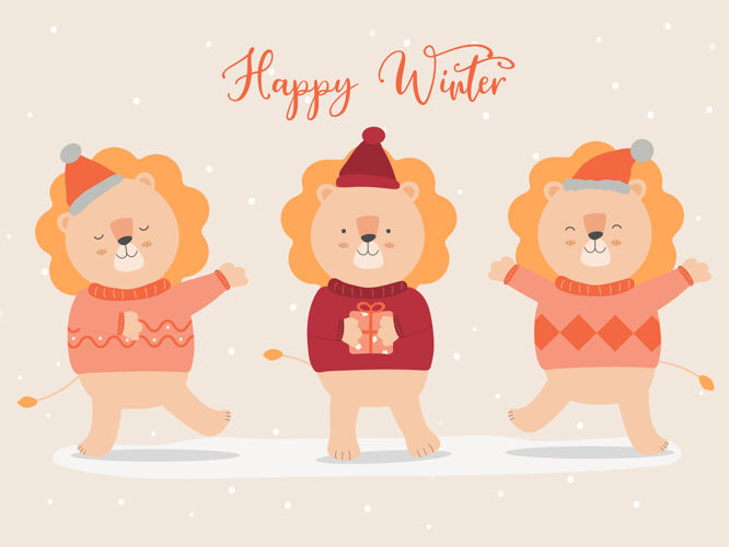 衣服最后冬天的矢量与狮子穿毛衣和圣诞帽聚会素描圣诞老人