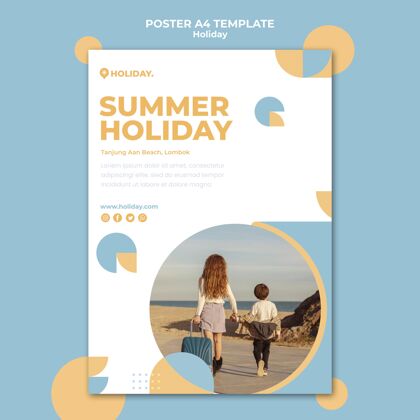 休息暑假海报模板出游假期假期
