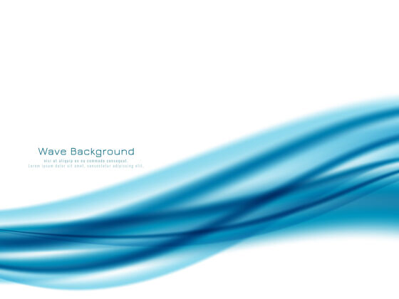 效果装饰优雅的蓝色波浪时尚网页网站