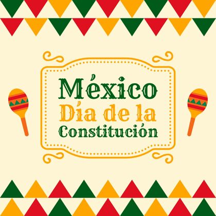 革命墨西哥宪法日权利节日墨西哥