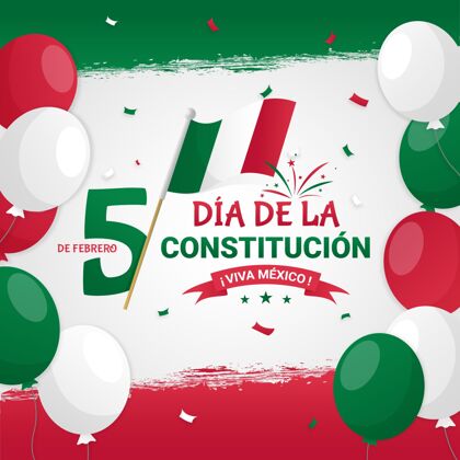 国家平面设计墨西哥宪法日民主国家设计