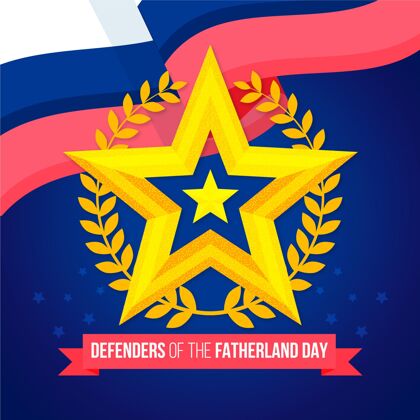 卫士祖国日的平面设计捍卫者军事爱国主义2月23日