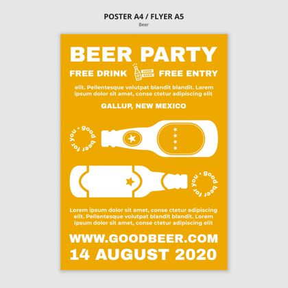饮料啤酒派对传单模板泡沫传单海报