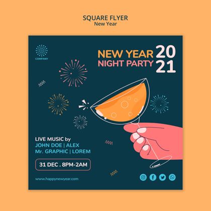 活动新年概念广场传单模板模板2021聚会
