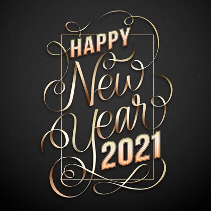 31祝您2021年新年快乐事件十二月庆祝