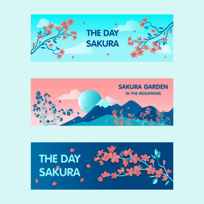 插图樱花花园横幅促销设计明亮的现代鲜花和树枝盛开日本和春天的概念海报 促销或网页设计模板模板彩色开花