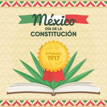 民主墨西哥宪法日手绘插图自由庆祝权利