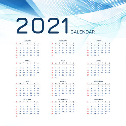11月时尚2021新年日历现代模板时间周年
