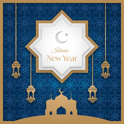 伊斯兰新年纸质伊斯兰新年插画伊斯兰教新年伊斯兰活动