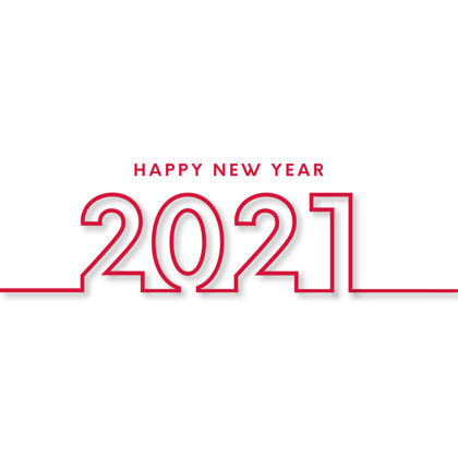 2021平面设计新年贺卡快乐新年快乐贺卡